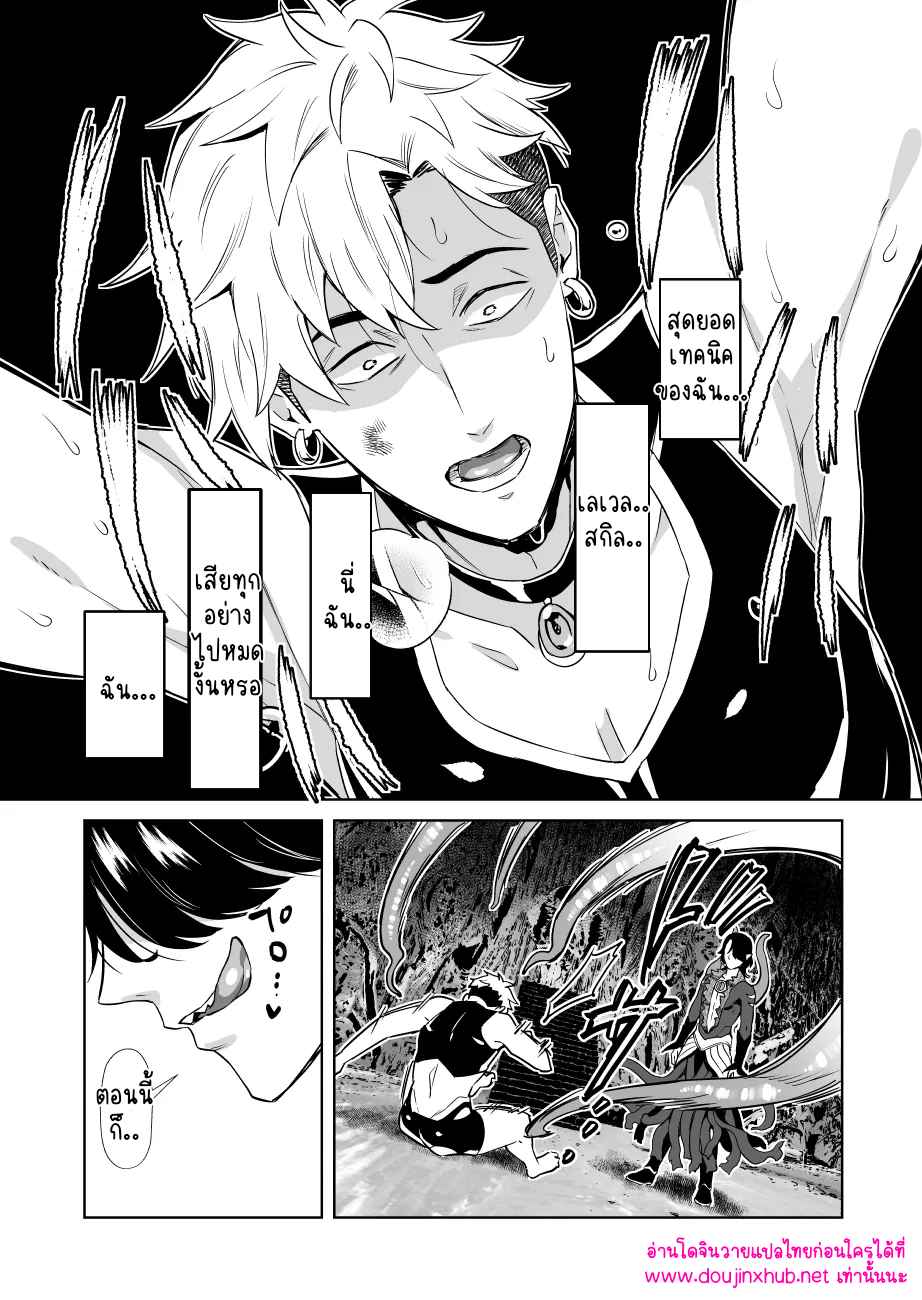 ผมเป็นลีดเดอร์จริงเหรอ 1.2